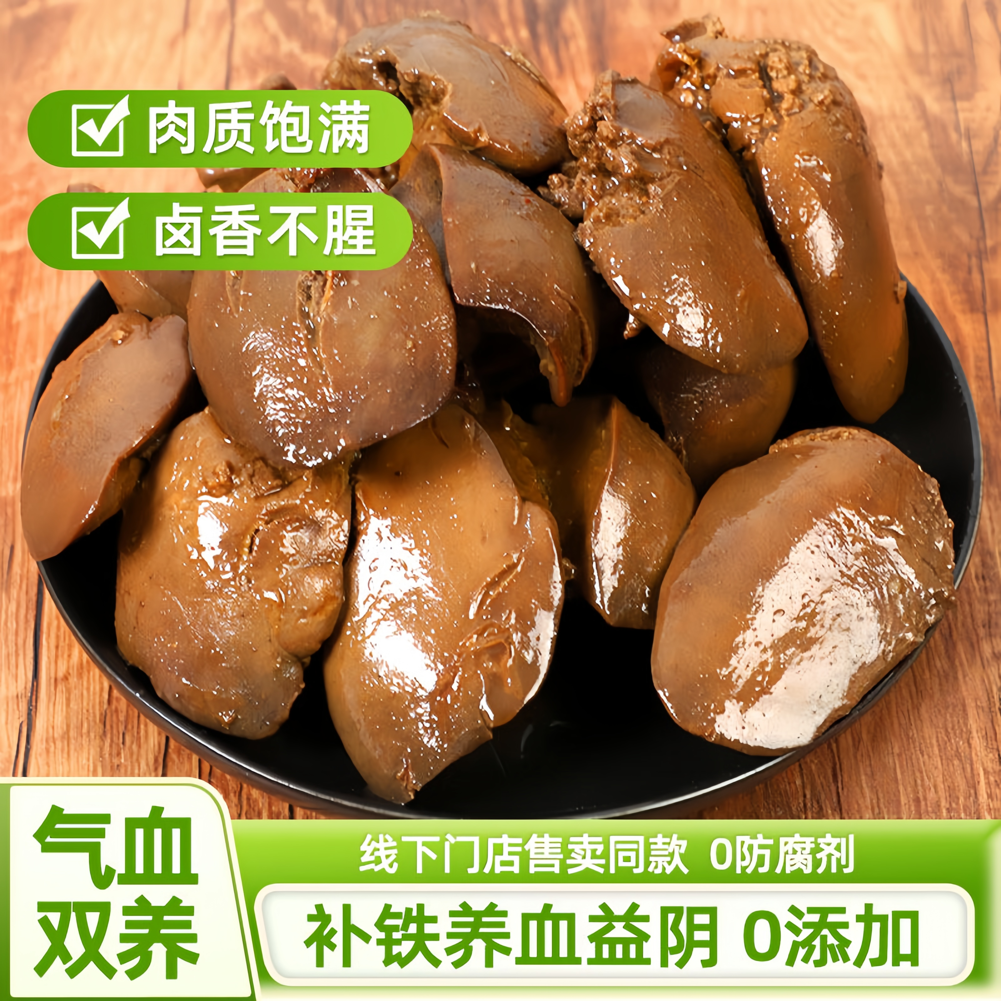 正宗酱汁鸭肝香辣卤味鸭货熟食开袋即食休闲小吃辣味解馋小零食