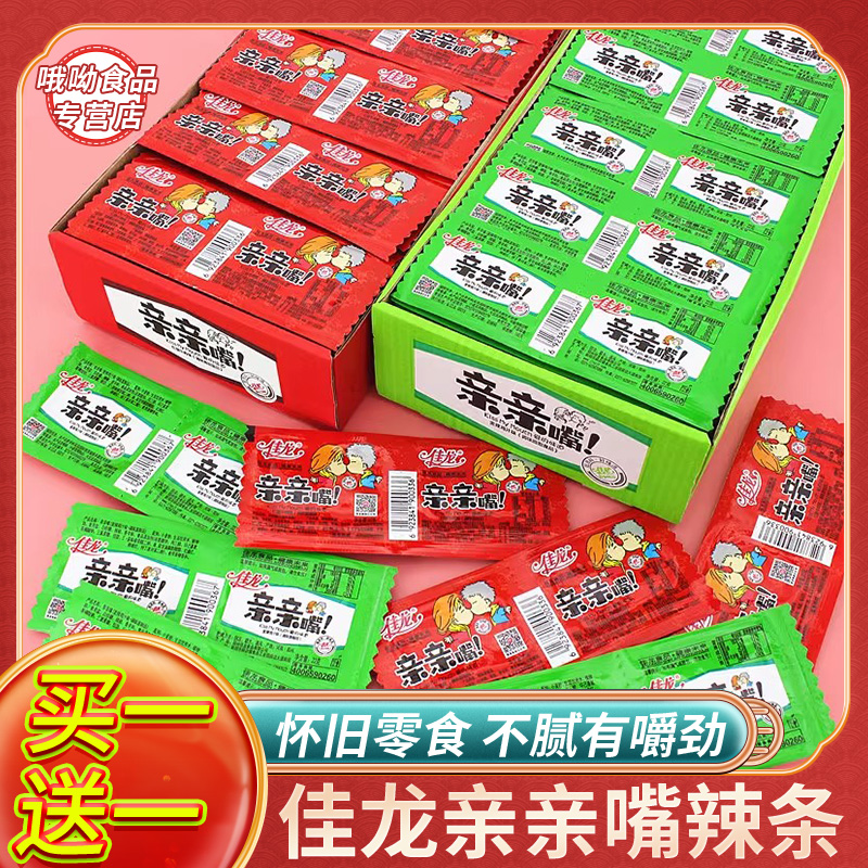 亲亲嘴辣条麻辣豆皮豆干面筋零食童年怀旧儿时小吃面筋回忆亲嘴烧