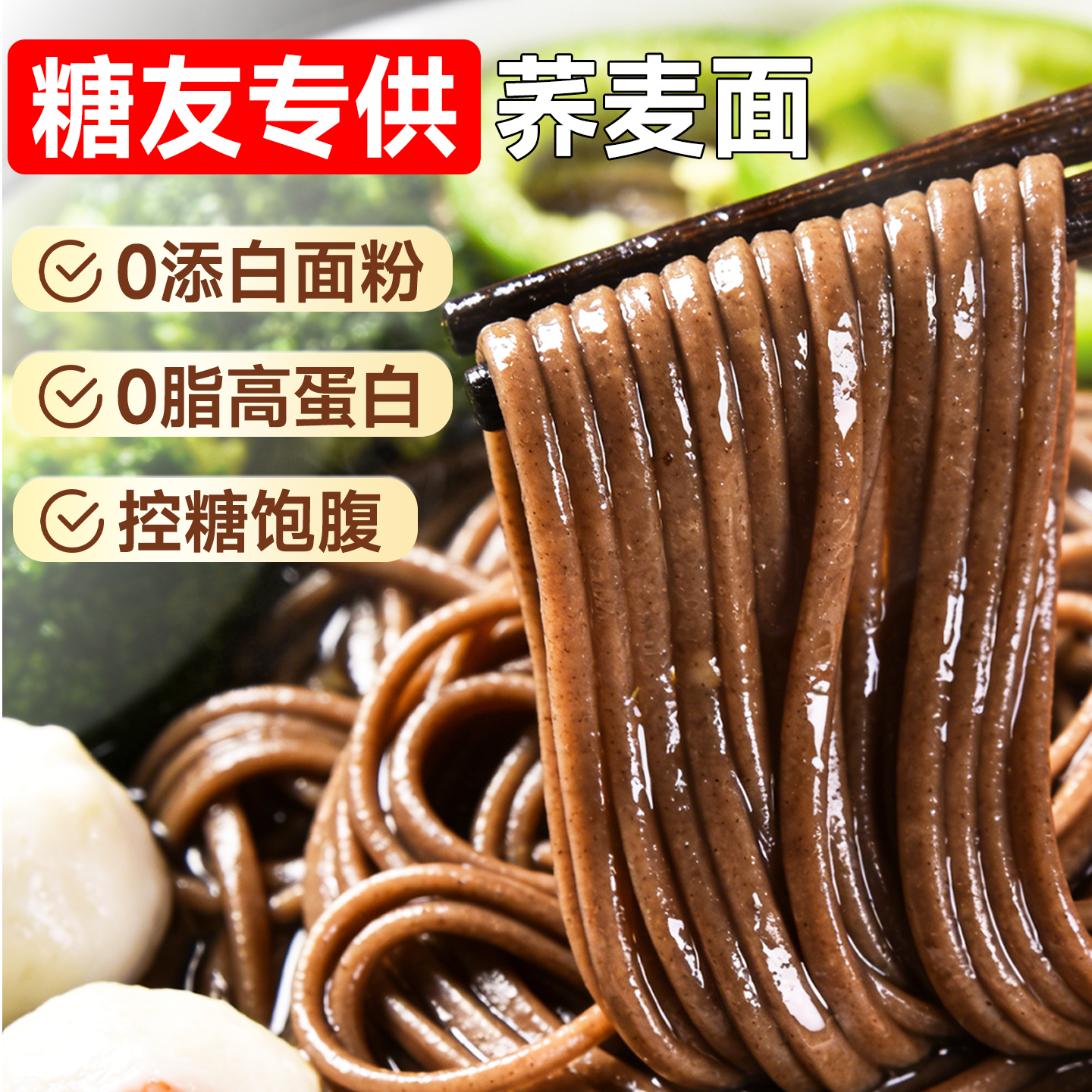 荞麦面孕妇控糖0脂肪全麦粗粮荞麦面条挂面主食面食大全各种美食,粮油调味/速食/干货/烘焙,冲泡方便面/拉面/面皮,淘宝优惠券,粉丝福利购,淘宝优惠卷
