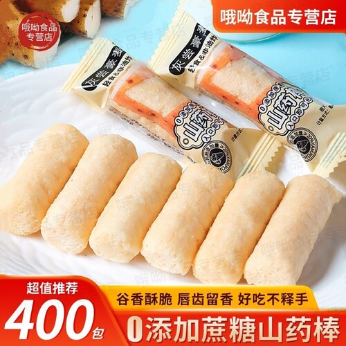特价400根山药棒非油炸健康零食
