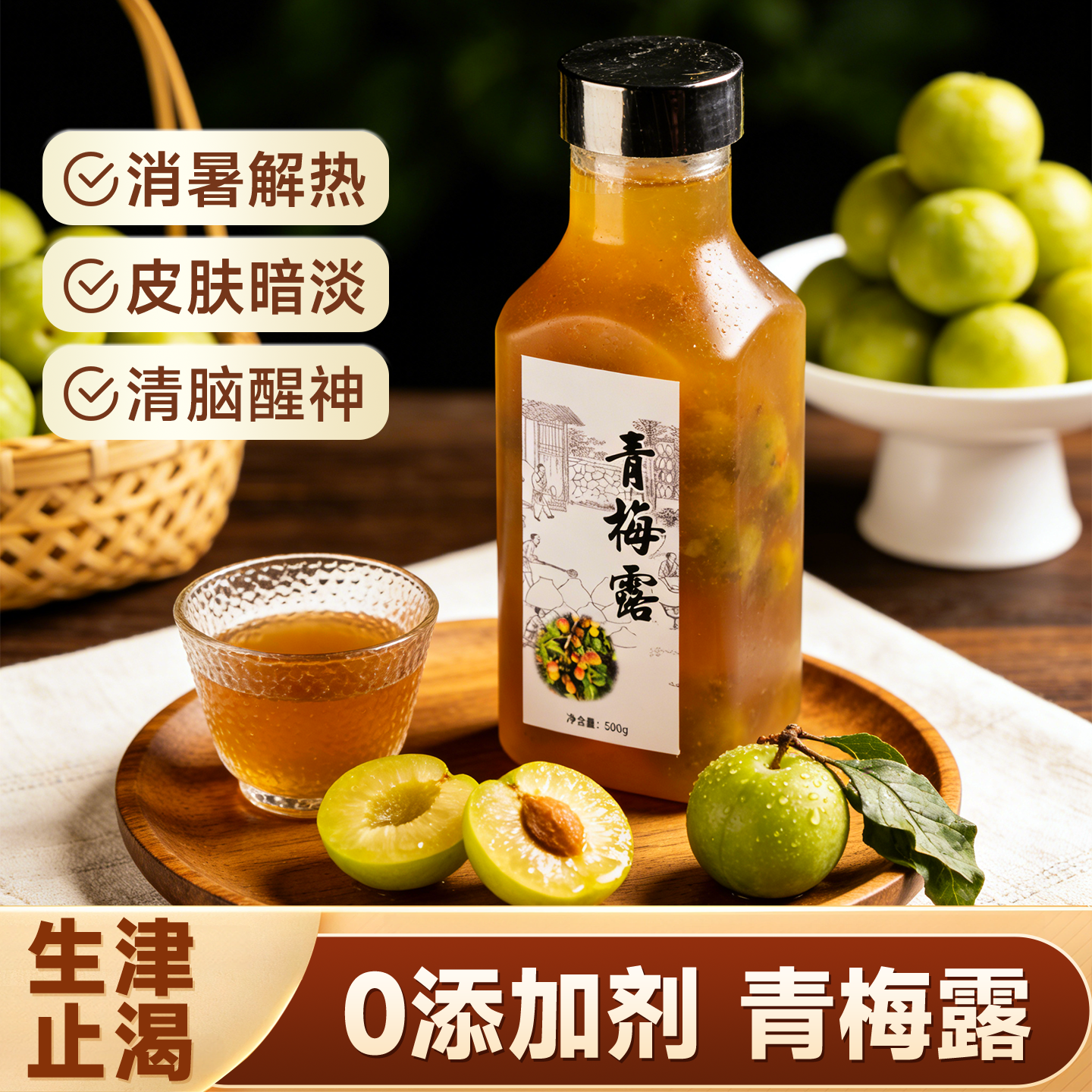 青梅露梅子露无添加浓缩青梅汁兑水酸梅汤水果茶饮品夏天解暑饮料