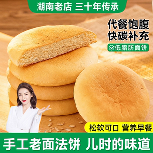 老面法饼湖南特产美食发饼点心老式糕点传统小吃上班吃的小零食