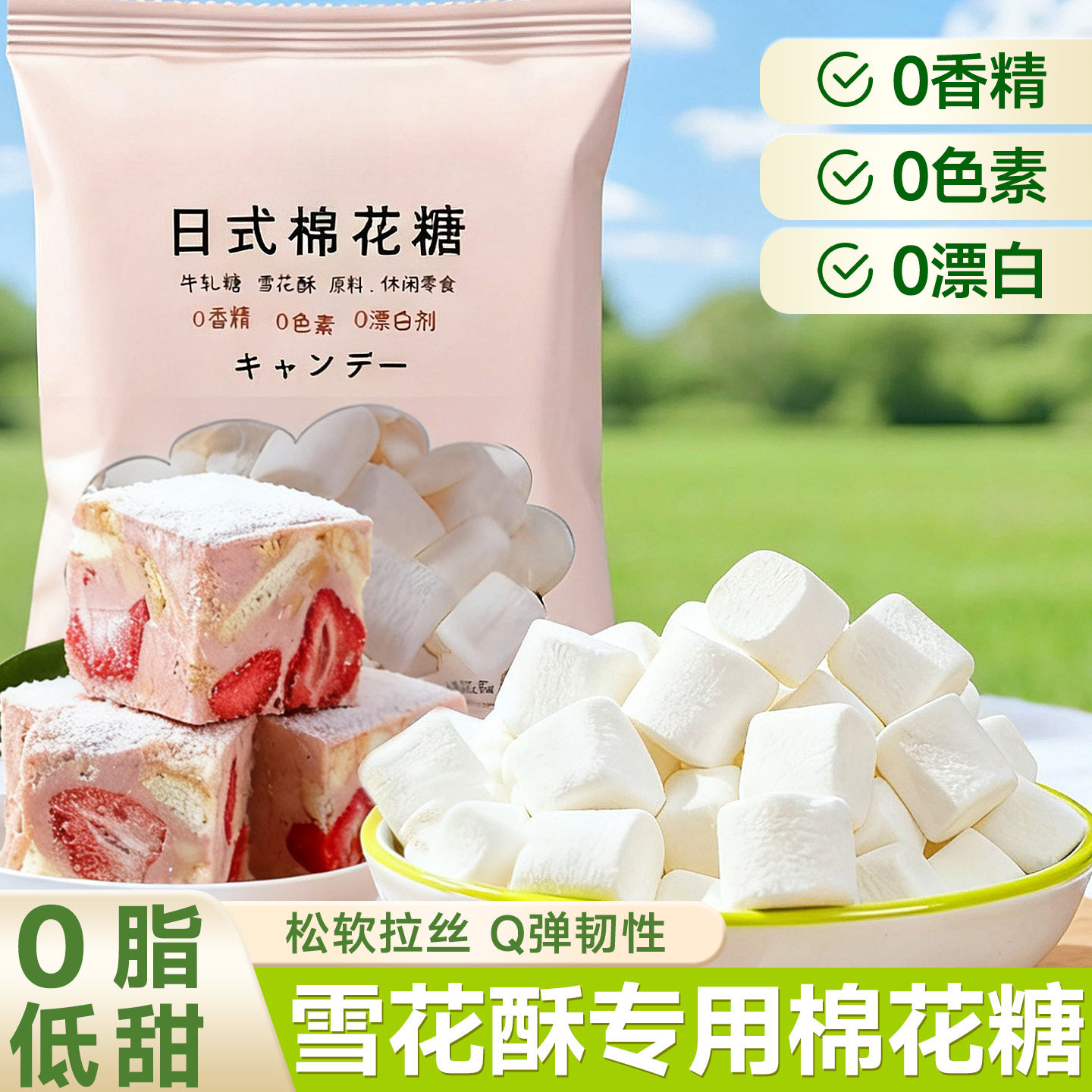 热销654万木糖醇低糖棉花糖0添加图片