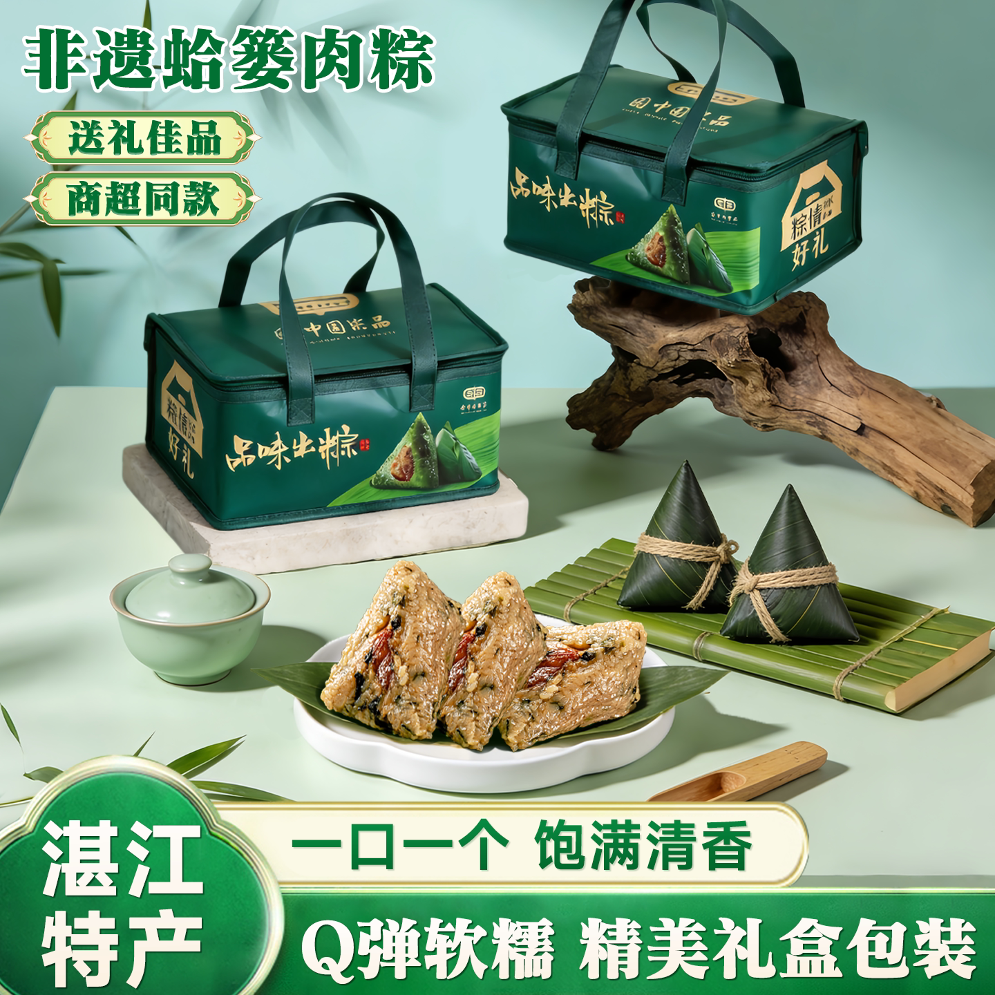 湛江粽子蛤蒌粽肉粽新鲜大肉粽加热即食手工制作糕点端午节送礼