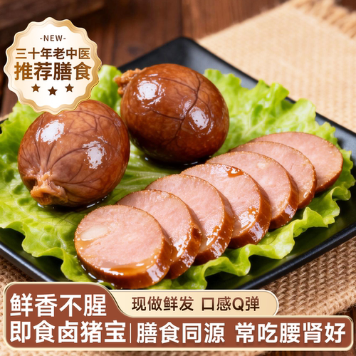 河南的宝藏卤味五香猪宝开袋即食