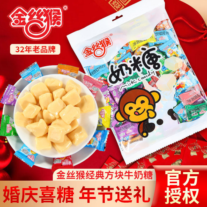 金丝猴奶糖糖果零食网红糖果零食批发超级好吃的网红零食糖果批发