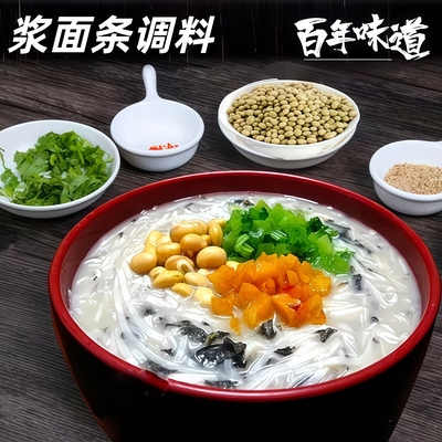 芝麻叶浆面条调味料 河南特产洛阳粉浆饭浆水面豆汁调料