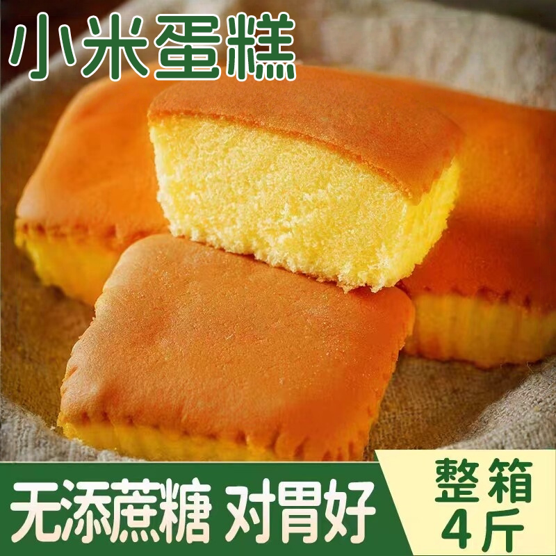 糖尿饼病人零食小米蛋糕控糖尿人糖友糖人专用孕妇面包无糖精食品