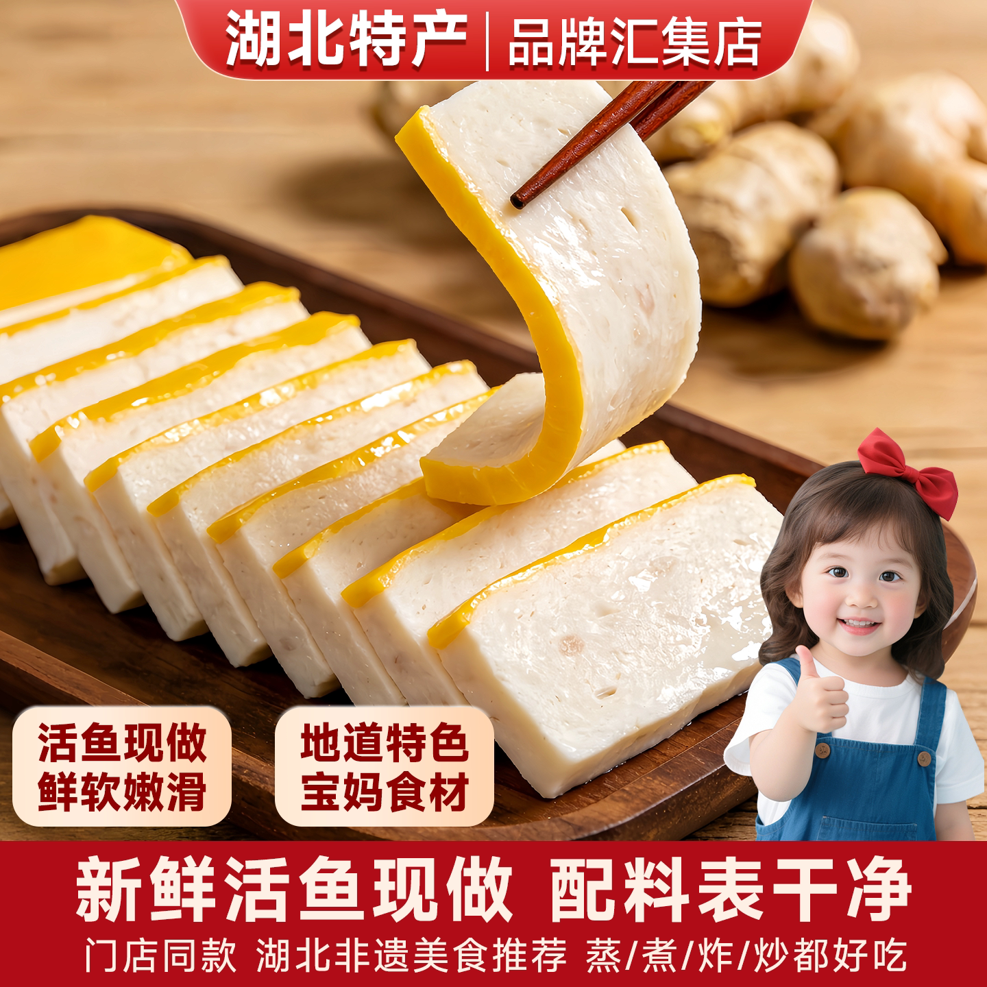 湖北百年老店线下同售荆州鱼糕图片