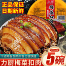 半成品加热即食饭店批 正宗梅菜扣肉年货扣碗红烧肉粉蒸肉真空碗装