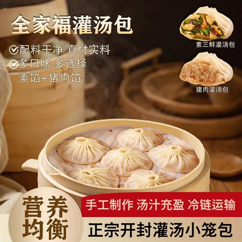 适合小孩子吃的早餐灌汤小笼包正宗开封特产冻鲜肉包子加热即食