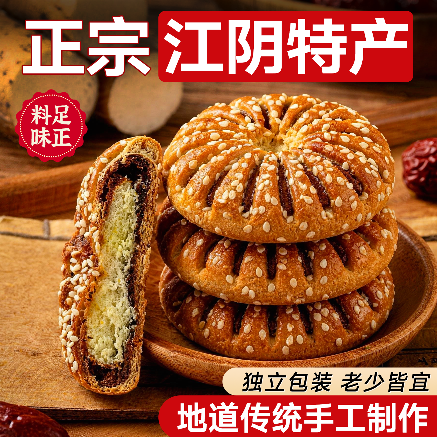 马蹄酥正宗无锡江阴特产老式糕点巨好吃的小零食各地好吃的特产