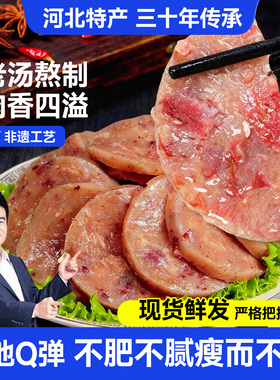 驴肉焖子肠河北保定特产焖子驴肉肠即食熟食休闲解馋零食下酒菜