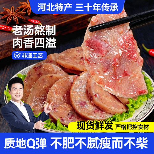 宇辉推荐】正宗驴肉焖子短保50天