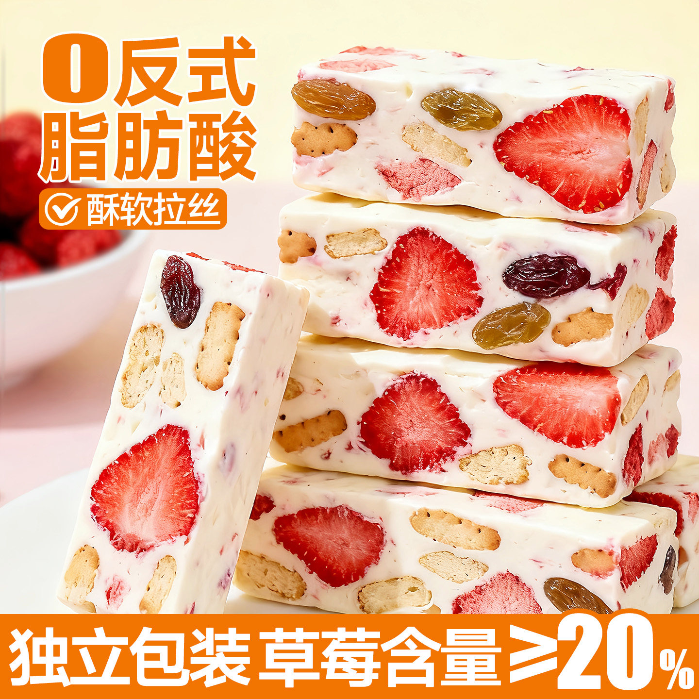 雪花酥草莓羊奶芙点心食品特产地方特色小吃糕点好吃又健康的零食