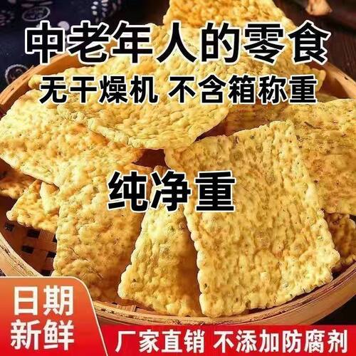 回购超多次的苦荞片锅巴无蔗糖