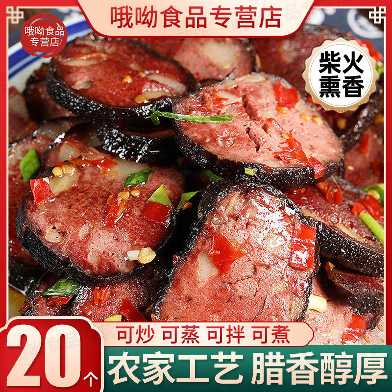 猪血丸子湖南邵阳特色手工柴火烟熏豆腐特产武冈圆子网红菜猪血粑