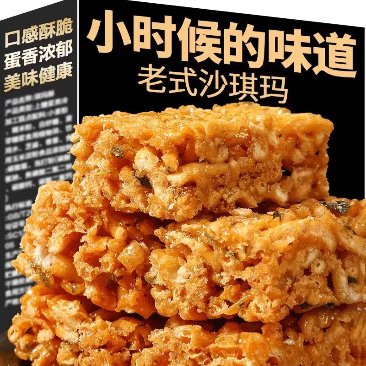 老式琪玛酥脆硬沙琪玛4斤装传统手工糕点学生网红休闲怀旧小零食,零食/坚果/特产,沙琪玛,淘宝优惠券,粉丝福利购,淘宝优惠卷