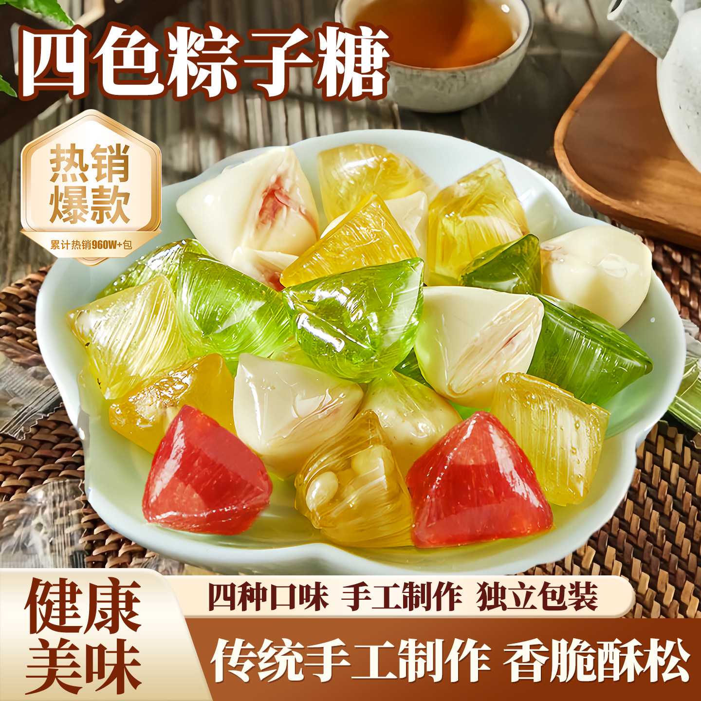 松子糖苏州特产糖果单独小包装粽子糖网红爆款巨好吃的年货零食