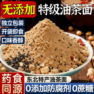 油茶面独立包装正宗炒面油茶好吃又健康的小零食老式油茶冲泡代餐