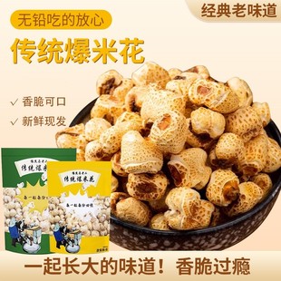 老式爆米花580克豫焦马老二传统玉米花桑坡村8090后解馋怀旧零食