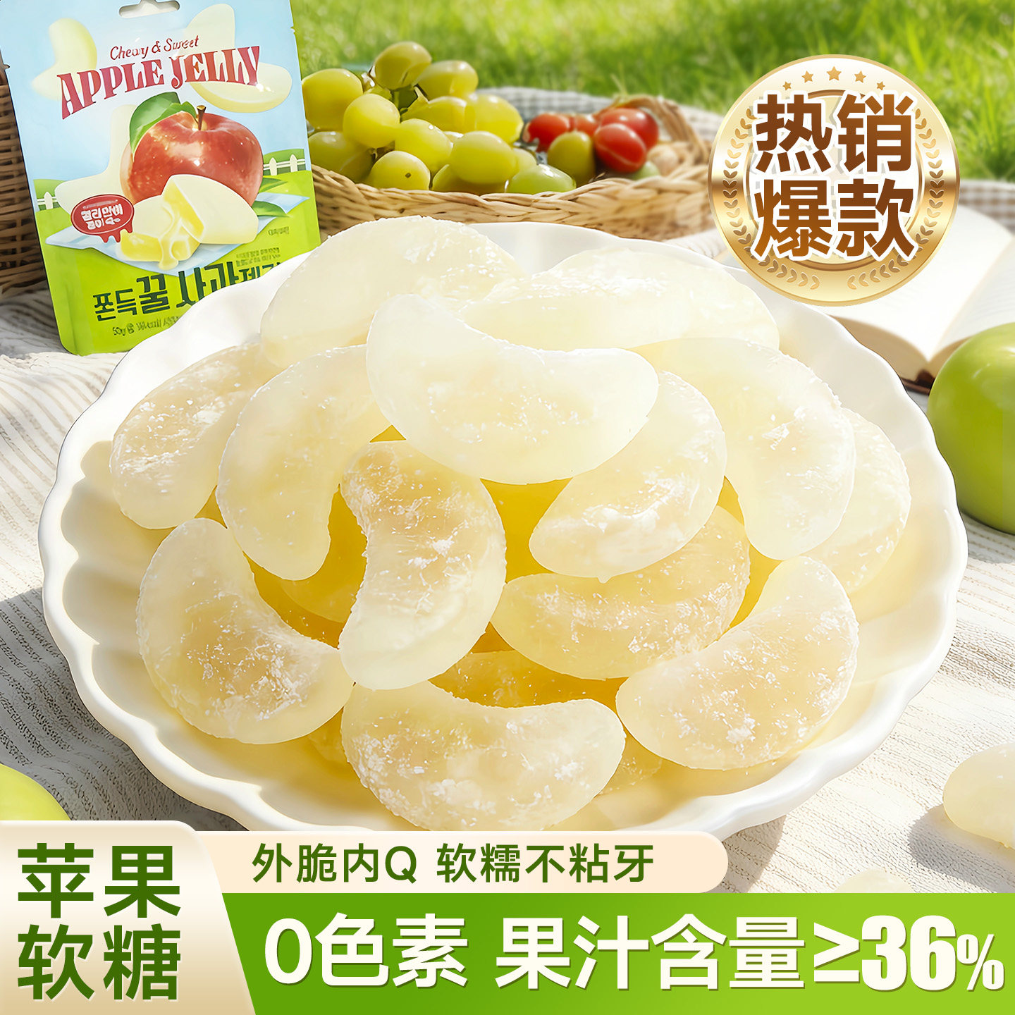 苹果糖软糖果汁糖果网红爆款经典怀旧喜糖2025新款休闲解馋零食,零食/坚果/特产,软糖/果味糖/凝胶糖果,淘宝优惠券,粉丝福利购,淘宝优惠卷