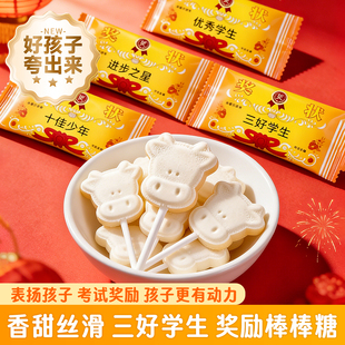 荔枝奖状牛头棒棒糖奖励奶片考试鼓励加油学生小零食糖果网红爆款