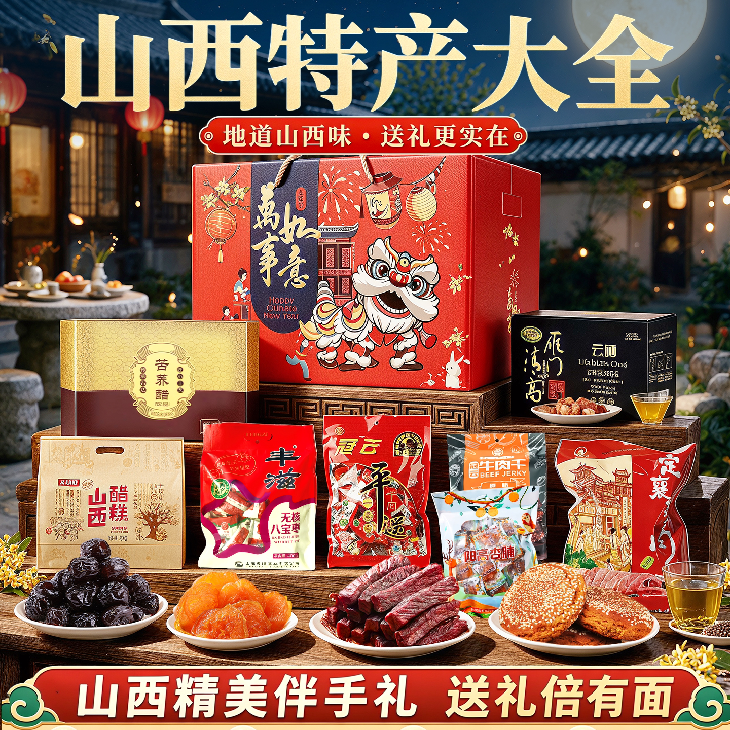 山西特产伴手礼太谷饼碗托中秋礼盒老字号美食特色小吃零食大礼包