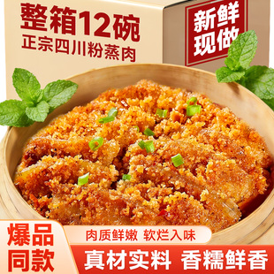 正宗粉蒸肉加热即食半成品下酒菜梅菜扣肉年夜饭饭店预制菜整箱
