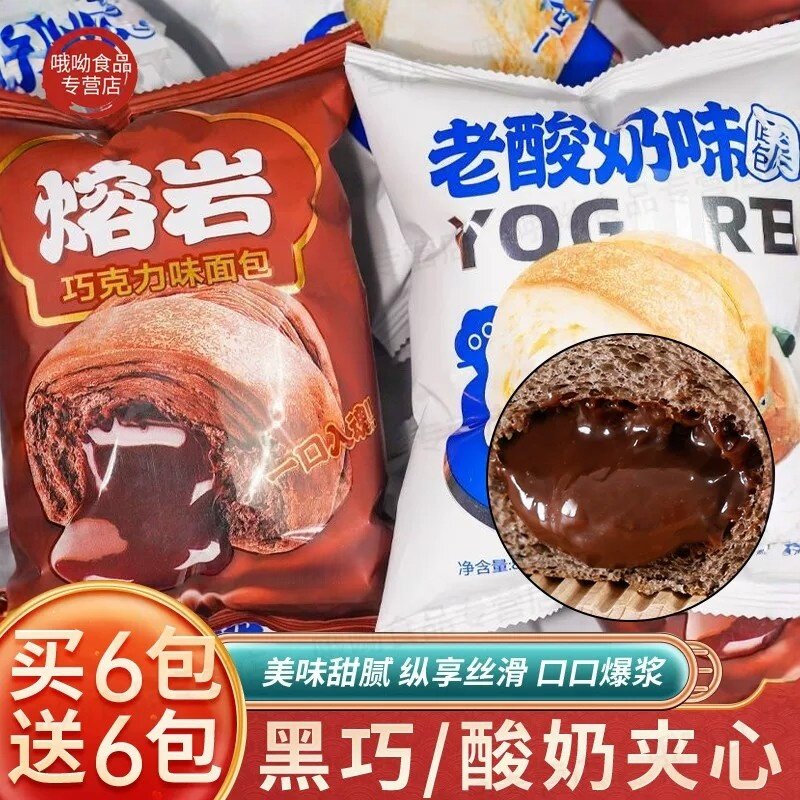 爆浆巧克力手撕面包夹心老酸奶味营养早餐欧包即食餐包解馋小零食