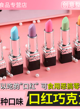 口红巧克力可以吃的口红糖儿童糖果礼盒装6口味创意女友零食礼物