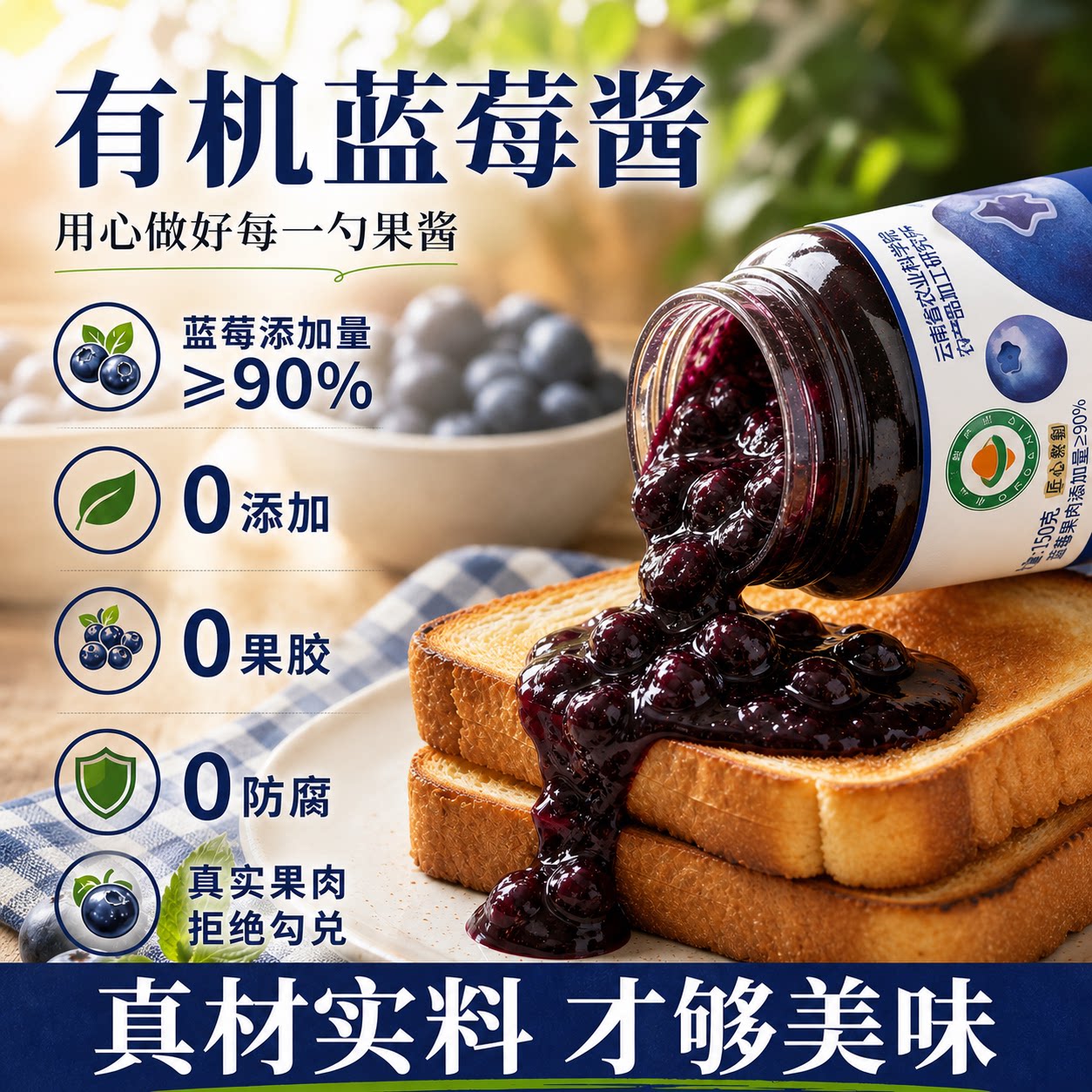 营养师推荐]0脂无添加吐司夹心酱图片