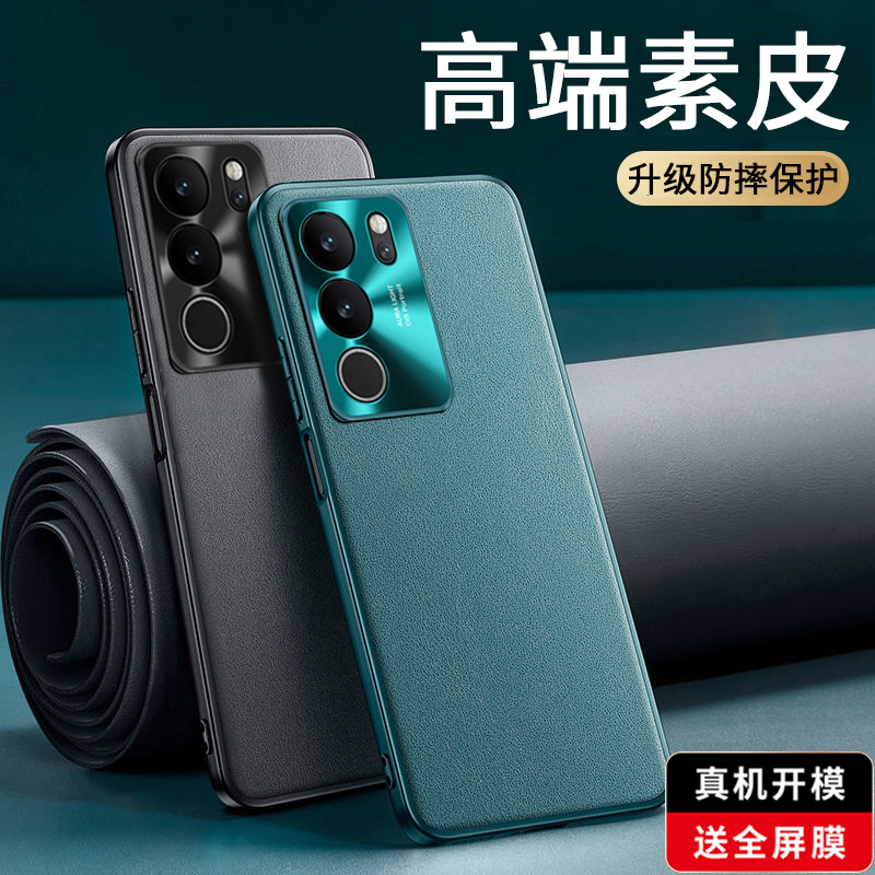 s17手机壳素皮新款全包防摔保护