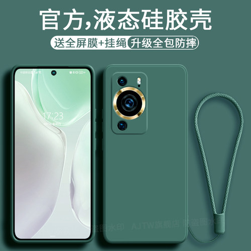 华为p60手机壳全包防摔硅胶超薄