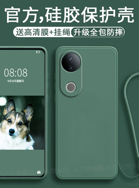 AJTW适用于vivo s20手机壳vivos20pro新款液态硅胶直边por全包防摔超薄曲屏保护套vovi男女vivi带挂绳vovo