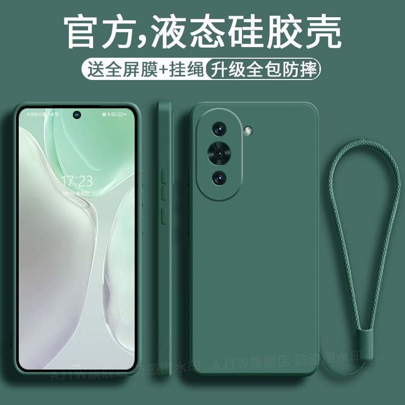 华为nova10手机壳硅胶全包防摔新