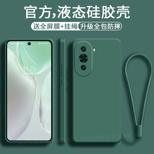 华为nova10手机壳硅胶全包防摔新