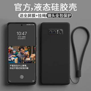 AJTW适用三星note8手机壳Samsung全包SM-N9500新款液态硅胶直边防摔Galaxy超薄保护套潮男女noto软壳配件