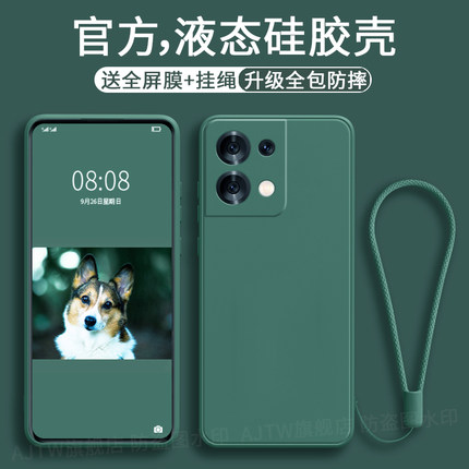 AJTW适用于红米note13手机壳13pro新款13pro+全包防摔带挂绳por液态硅胶超薄redmi小米noto加5g保护套男女十
