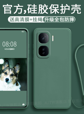 AJTW适用于iqooneo10手机壳neo10pro保护套iqoo新款黑色硅胶vivoiqoo全包防摔iq00neo超薄icoo爱酷iq外壳por