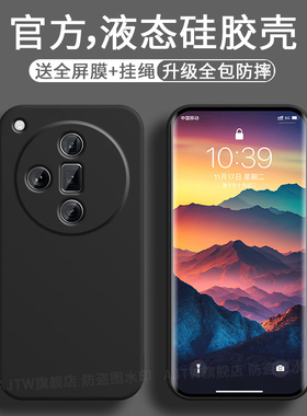 AJTW适用于oppofindx7手机壳findx7ultra硅胶直边黑色uitra新款oppo全包防摔超薄保护套opo软por曲面屏fandx