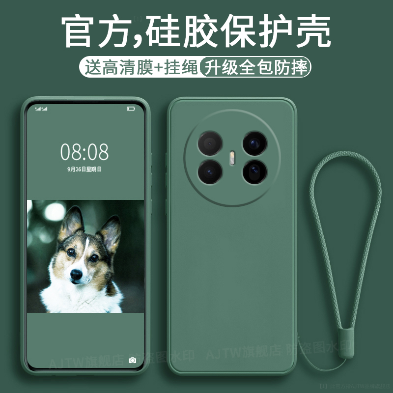 mate70air手机壳新款防摔硅胶套