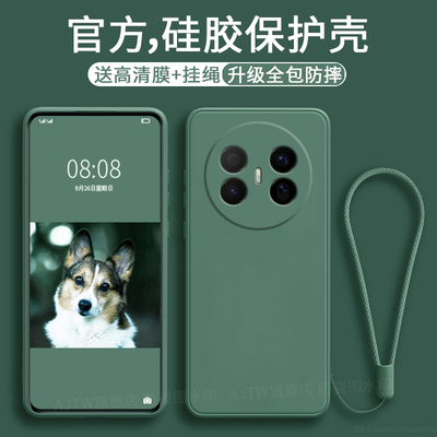 mate70air手机壳新款防摔硅胶套