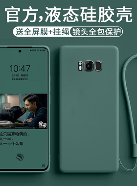 AJTW适用于三星s8+手机壳s8液态硅胶Galaxy新款s8plus直边SAMSUNG超薄SM-G9550软壳十全包防摔保护套配件9500