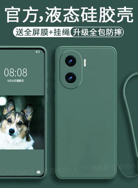 AJTW适用于华为荣耀畅享60手机壳pro保护MGAAL套60s新款外壳液态硅胶MGA一AL40全包防摔享畅亨畅想六十六零x