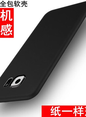 适用三星s5手机壳s6超薄磨砂s6edge全包硅胶s6edge+plus防摔保护套SM-G9008潮男G9200女款G9250软G9280G928f
