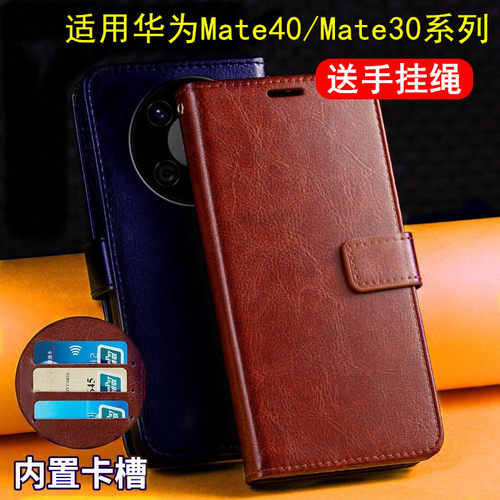 适用华为mate系列手机壳插卡
