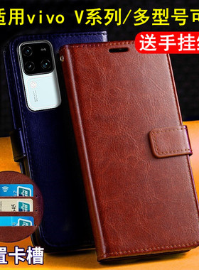 适用vivo V29E 5G手机壳V27PRO翻盖皮套V25E防摔V23保护套V21S装卡40 V11i防摔V30 60钱包款V15pro商务V19NEO