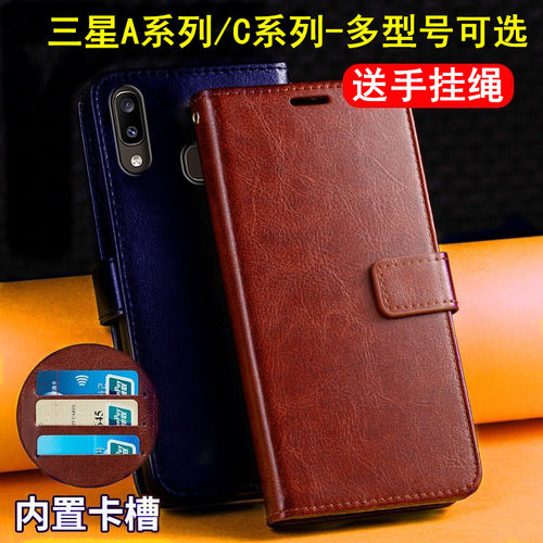 三星AC系列翻盖防摔手机套
