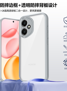 适用荣耀400pro海外软胶手机壳honor400Lite全包Magic6lite磨砂边畅玩60Plus 5G荣耀200 Smart男女新款保护套